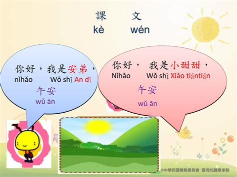 午安|午安 (wǔ ān) Definition & Meaning